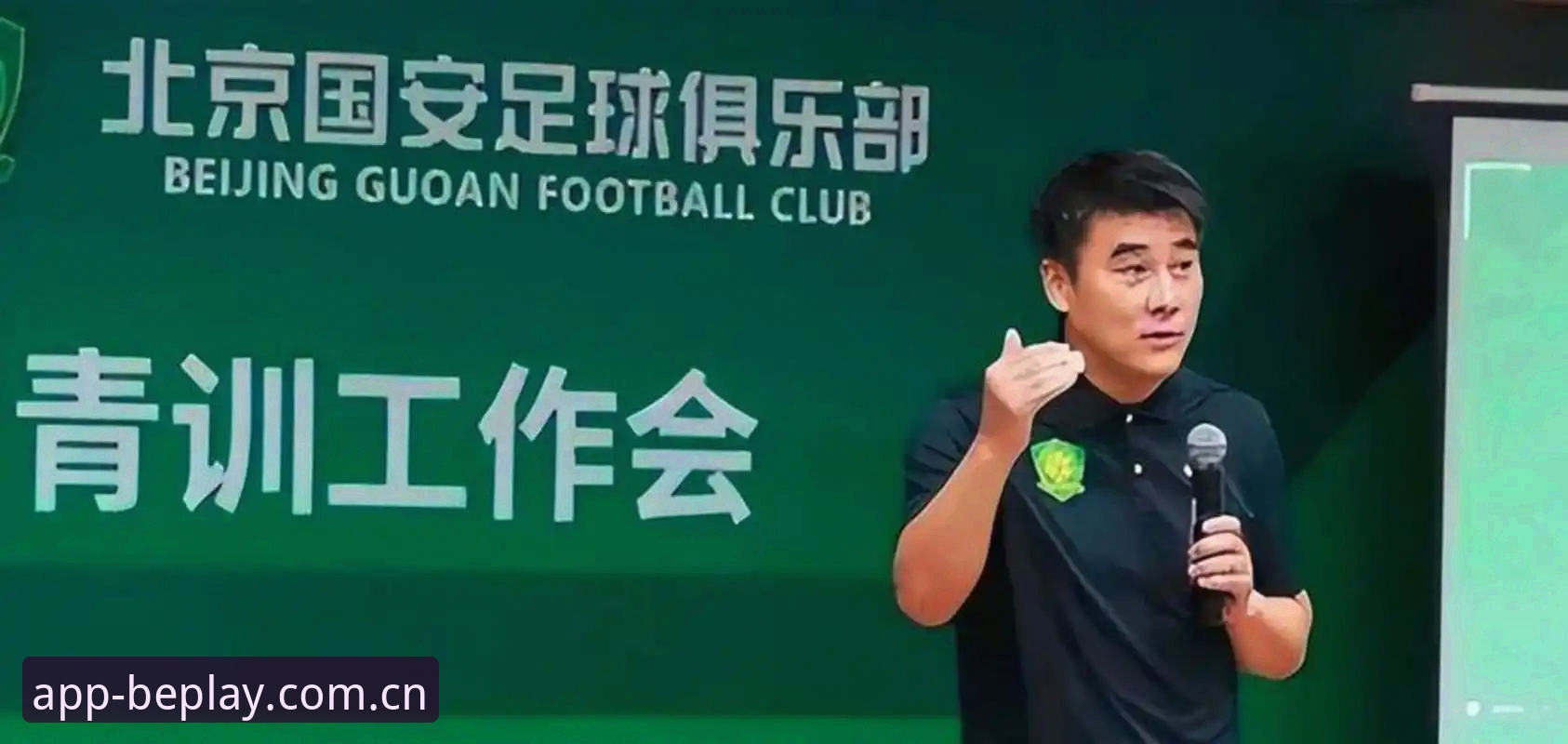 中国足协第三批禁足名单解读:如何通过必博体育娱乐APP跟进足坛反腐动态