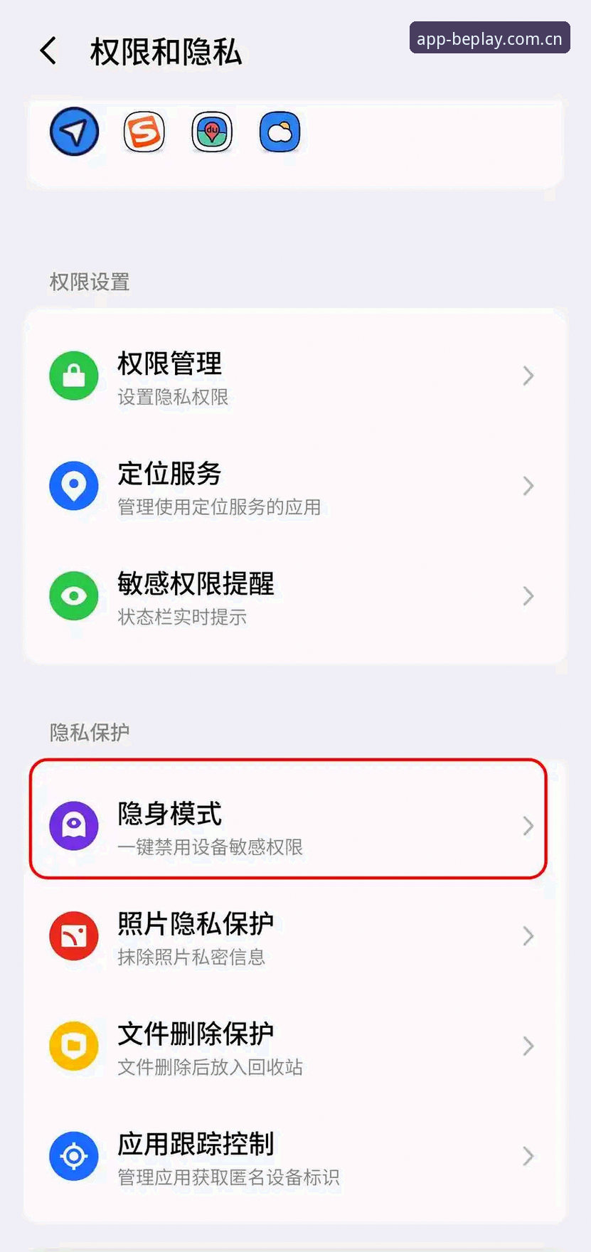 揭秘必博APP最新版本：那些你不知道的隐藏功能和安装技巧