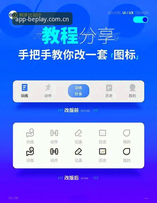 必博官网安装包下载实用指南：从零开始获取beplay必博APP的完整步骤